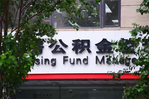 东平的公积金封存了怎么取（公积金已封存怎么取）
